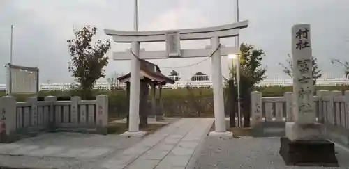 飯塚冨士神社の鳥居