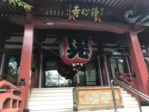 浄心寺の本殿・本堂