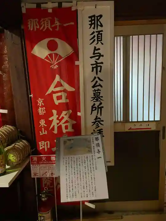 即成院(京都府)