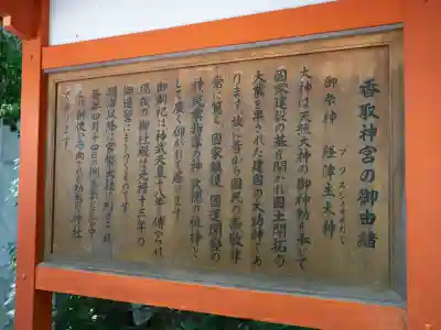 香取神宮(千葉県)