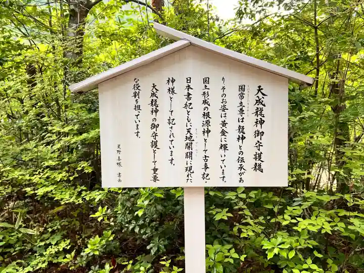 大成龍神社の{uncategorized: "未分類", other: "その他", undefined: "問題あり", building: "その他建物", grave: "お墓", sacred_gate: "鳥居", guardian: "狛犬", statue: "像", buddha: "仏像", history: "歴史", nature: "自然", garden: "庭園", animal: "動物", pagoda: "塔", temizu: "手水舎", mountain_gate: "山門・神門", sanctuary: "本殿・本堂", subordinate: "末社・摂社", art: "芸術", scenery: "景色", jizo: "地蔵", ema: "絵馬", goshuin: "御朱印", omikuji: "おみくじ", items: "授与品その他", amulet: "お守り", goshuincho: "御朱印帳", eats: "食事", festival: "お祭り", votive_dance: "神楽", shichigosan: "七五三参", wedding: "結婚式", experience: "体験その他", initially: "初詣", around: "周辺", anti_infection: "感染症対策"}