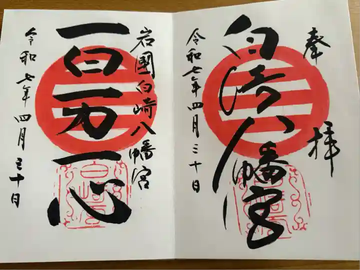 初参拝。
お参りしてた方も多くて
社殿の写真撮れず(泣)
お守りやおみくじがたくさんありました。