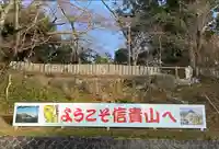 朝護孫子寺(奈良県)