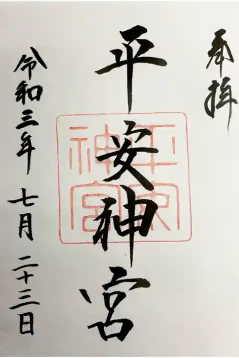 直書きで頂きました