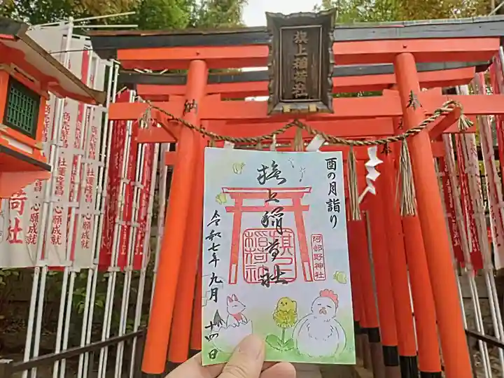阿部野神社(大阪府)
