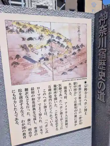 宗興寺(神奈川県)