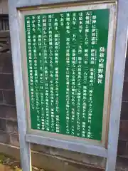 熊野神社の歴史