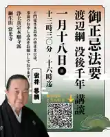 當光寺(東京都)