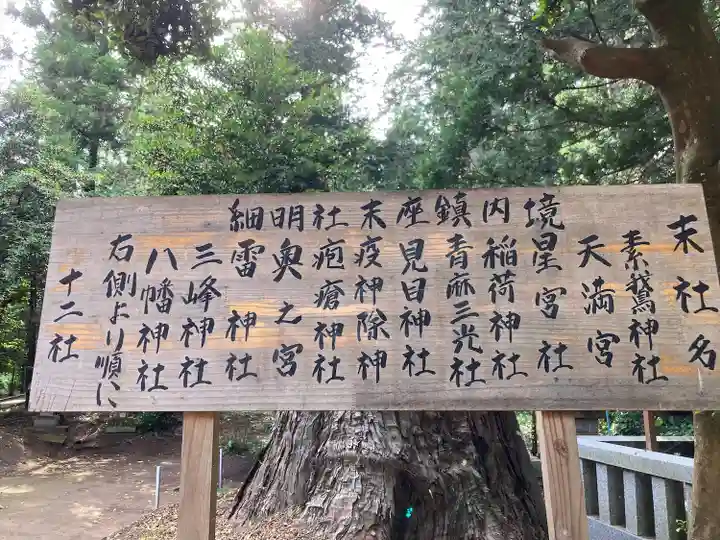 春日神社(茨城県)