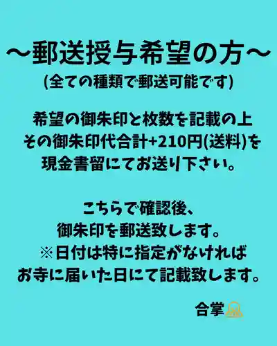 大船観音寺の御朱印