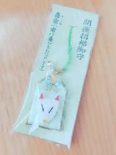 鼬幣稲荷神社(岩手県)