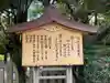 兵庫縣姫路護國神社(兵庫県)