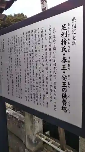 龍興寺の歴史