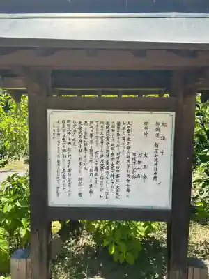 賀羅加波神社(広島県)