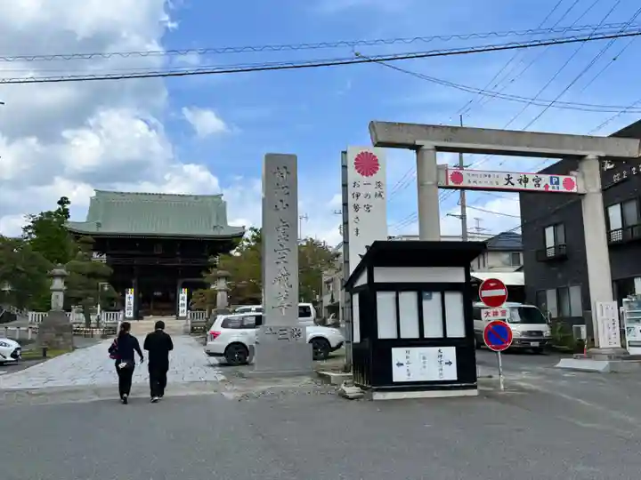 村松大神宮(茨城県)