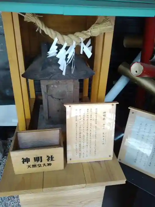 菊名神社(神奈川県)