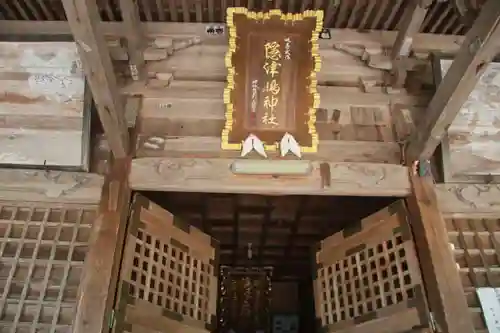 隠津島神社の本殿・本堂