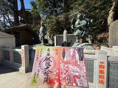 高尾山薬王院(東京都)