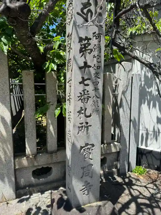 陽洲院宝周寺の{uncategorized: "未分類", other: "その他", undefined: "問題あり", building: "その他建物", grave: "お墓", sacred_gate: "鳥居", guardian: "狛犬", statue: "像", buddha: "仏像", history: "歴史", nature: "自然", garden: "庭園", animal: "動物", pagoda: "塔", temizu: "手水舎", mountain_gate: "山門・神門", sanctuary: "本殿・本堂", subordinate: "末社・摂社", art: "芸術", scenery: "景色", jizo: "地蔵", ema: "絵馬", goshuin: "御朱印", omikuji: "おみくじ", items: "授与品その他", amulet: "お守り", goshuincho: "御朱印帳", eats: "食事", festival: "お祭り", votive_dance: "神楽", shichigosan: "七五三参", wedding: "結婚式", experience: "体験その他", initially: "初詣", around: "周辺", anti_infection: "感染症対策"}
