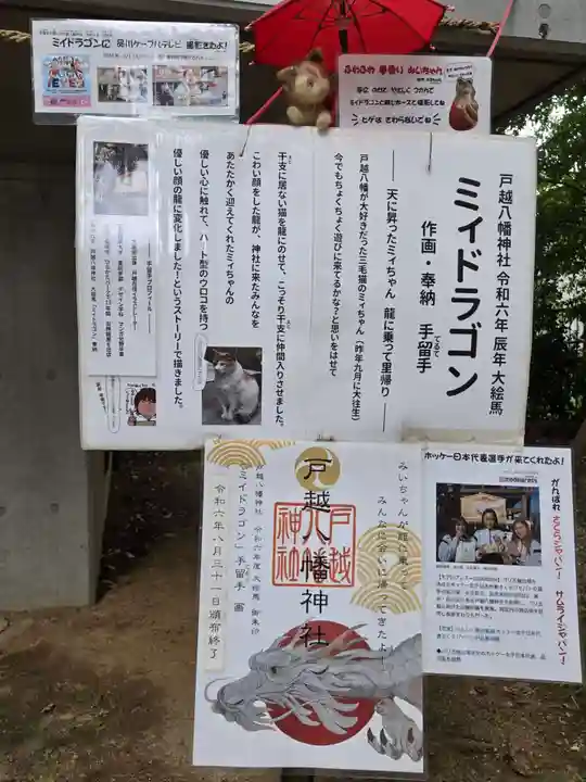 戸越八幡神社(東京都)