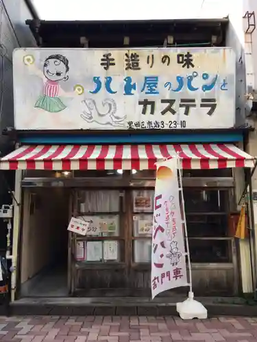 田丸稲荷神社(東京都)