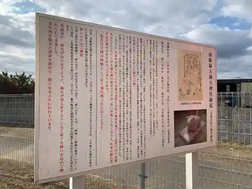 天満神社(千葉県)