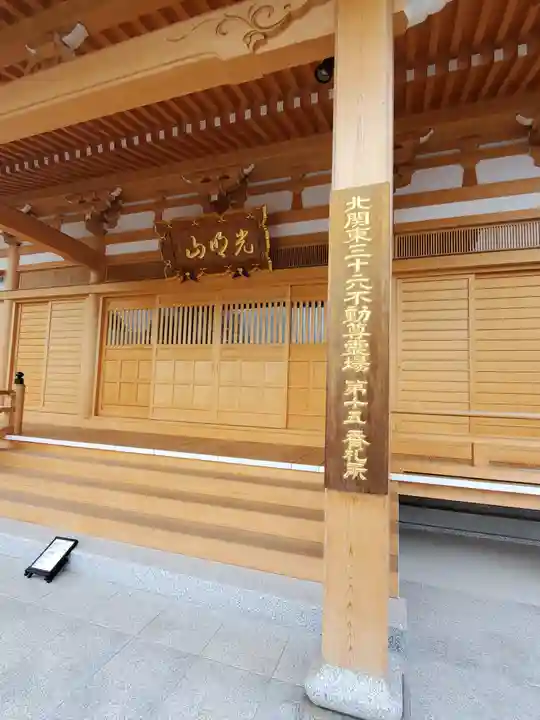 正仙寺(吹上不動尊)の本殿・本堂