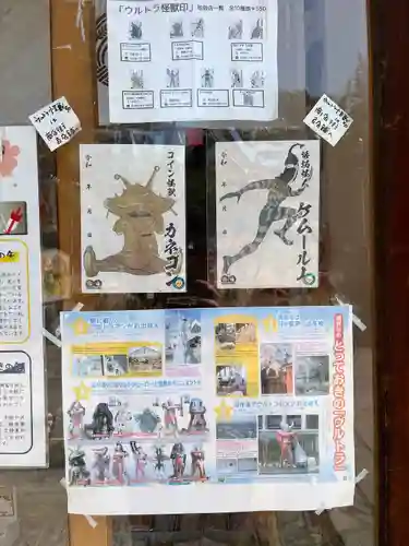 神炊館神社 ⁂奥州須賀川総鎮守⁂(福島県)