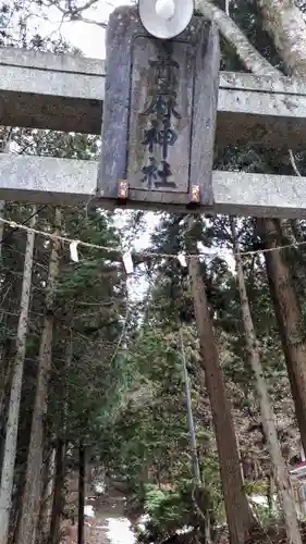 青麻神社の建物その他