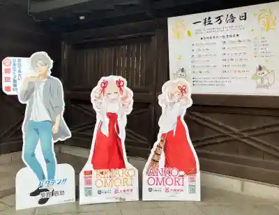 竹駒神社(宮城県)
