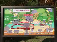 岡太神社(福井県)