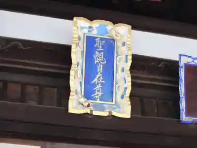 如願寺のその他建物