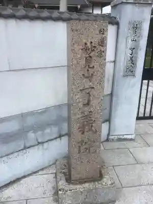 了義院のその他建物