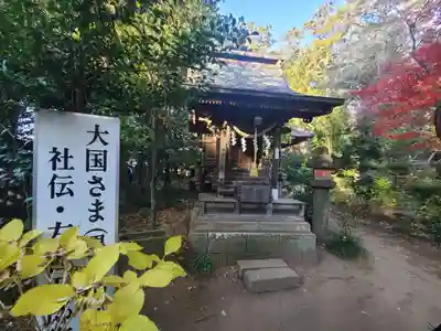 大宝八幡宮(茨城県)