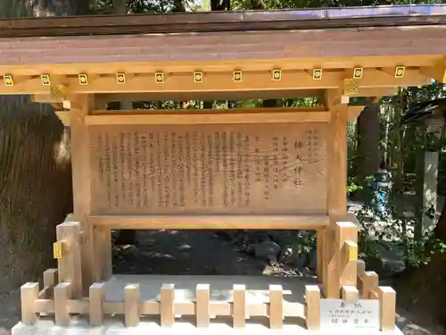 椿大神社の歴史