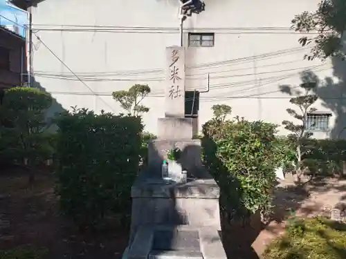 多米社(多米神社跡)(大阪府)