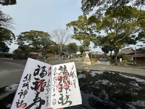 結城神社の御朱印