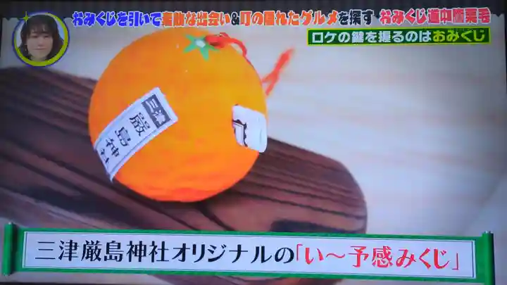 三津厳島神社(愛媛県)