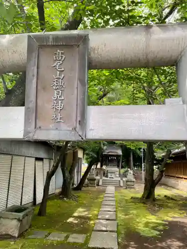 日枝神社(静岡県)