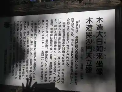 宝積寺のその他建物