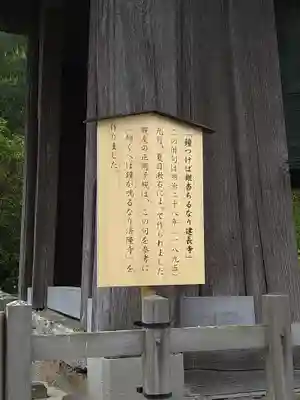 建長寺(神奈川県)