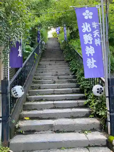 牛天神北野神社のその他建物