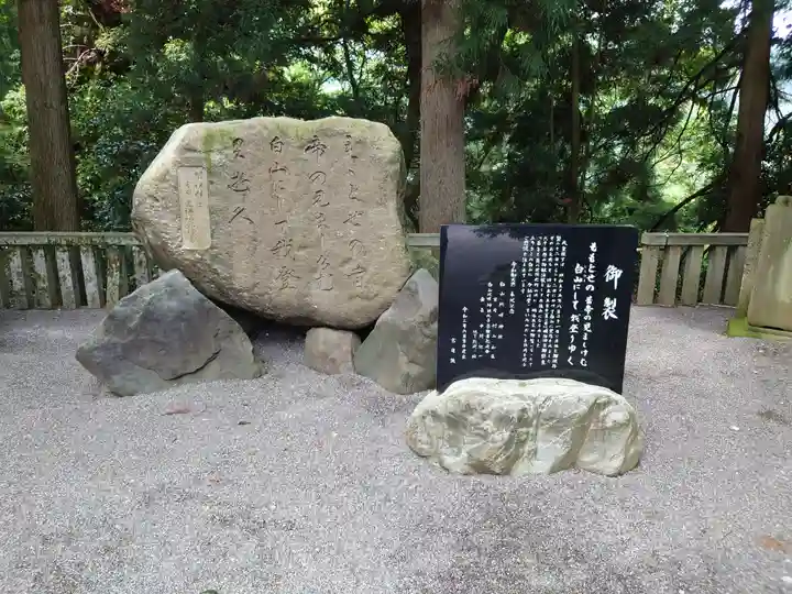 白山比咩神社(石川県)