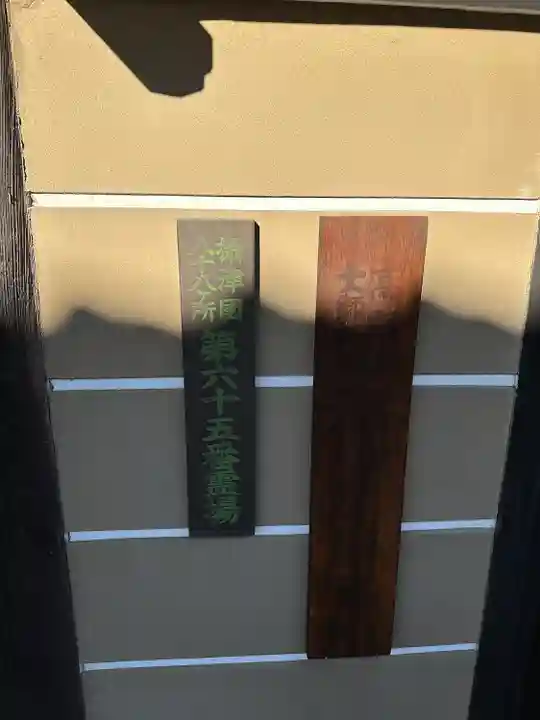 大覚寺のその他建物