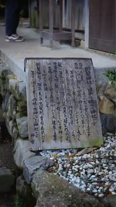 御髪神社(京都府)