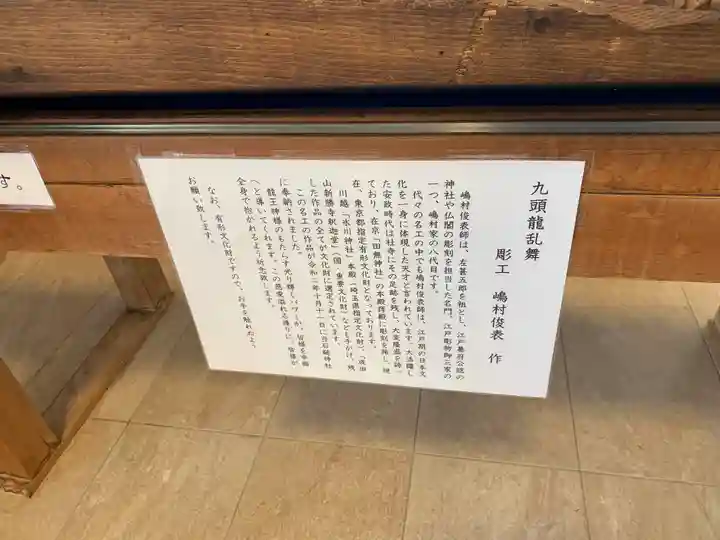 石鎚神社(関東石鎚神社)のその他建物