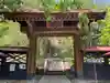 弘妙寺(長野県)