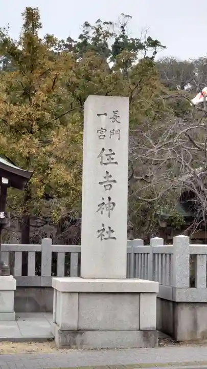 住吉神社のその他建物
