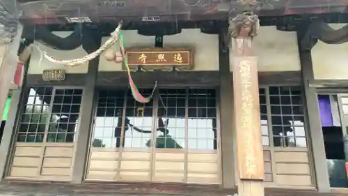 遍照寺(群馬県)