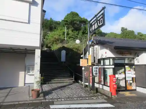 青岸渡寺(和歌山県)